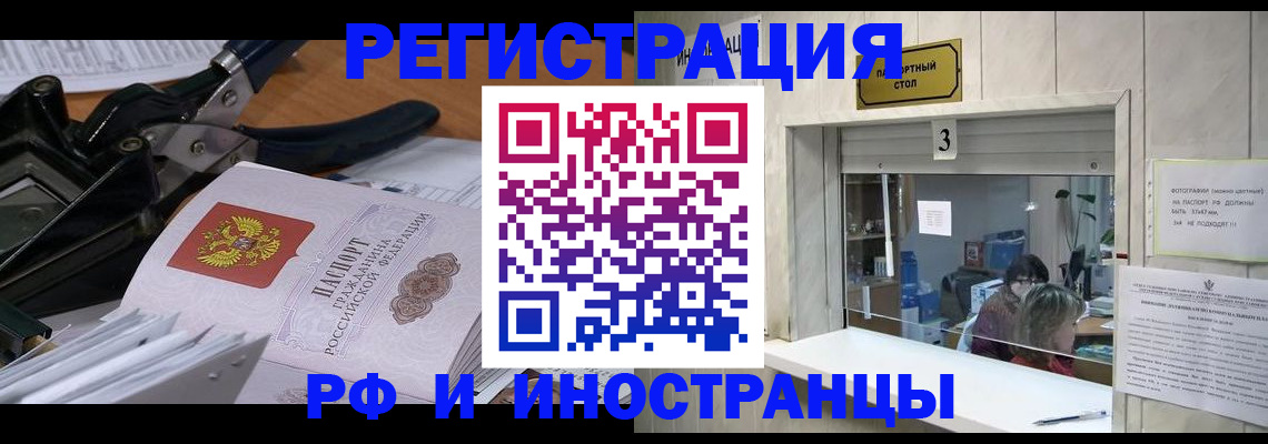 временная регистрация собственник в Новозыбкове