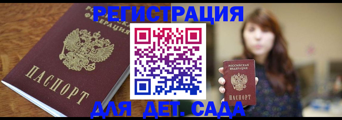 регистрация для школы в Новозыбкове