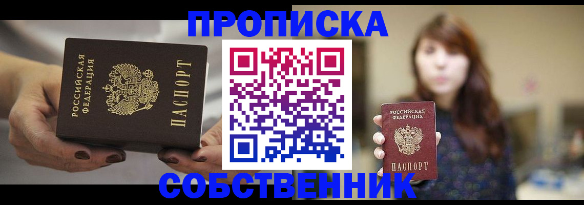 временная регистрация 2025 в Новозыбкове