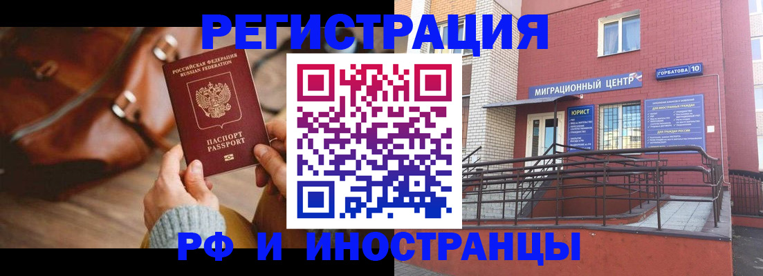 прописка для военкомата в Новозыбкове